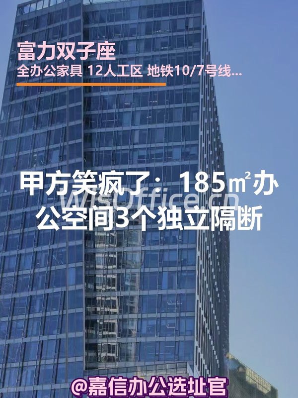 甲方笑疯了：185㎡办公空间3个独立隔断 - 首图