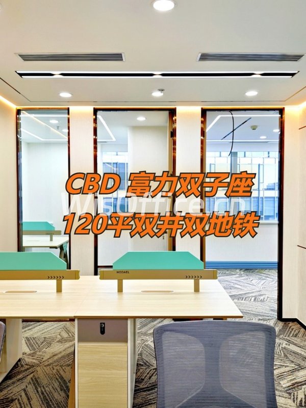 富力双子座120平双井双地铁 - 首图