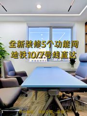 双井核心区285平米 3.5米层高 免租期可谈 - 缩略图 1