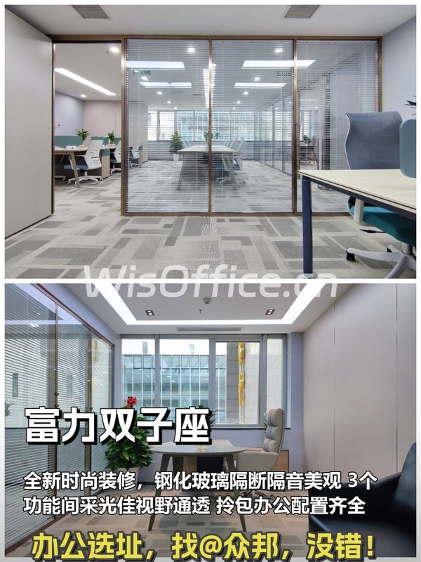 双井核心区200平米 层高3米 采光视野俱佳 - 首图