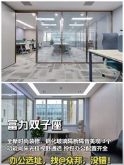 双井核心区200平米 层高3米 采光视野俱佳 - 缩略图 1