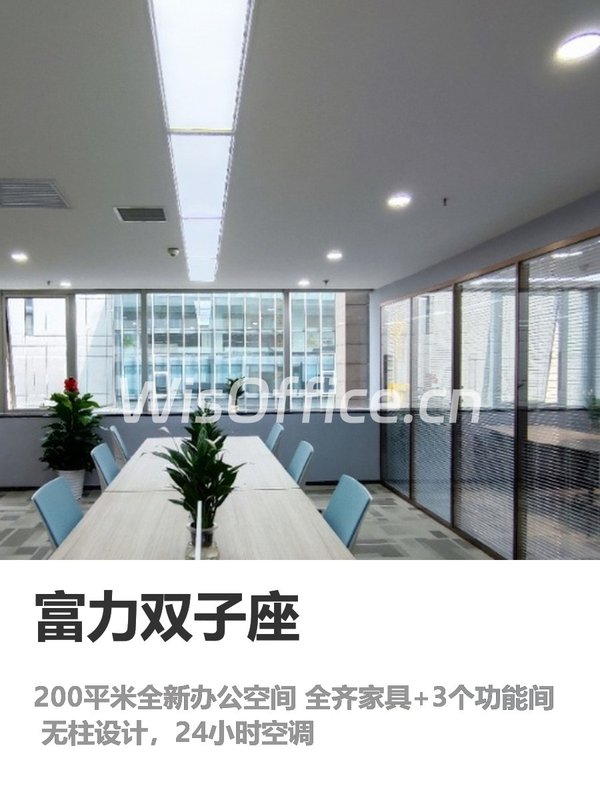 双井写字楼新装，省半年装修费 - 首图