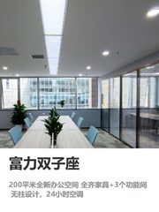 双井写字楼新装，省半年装修费 - 缩略图 1