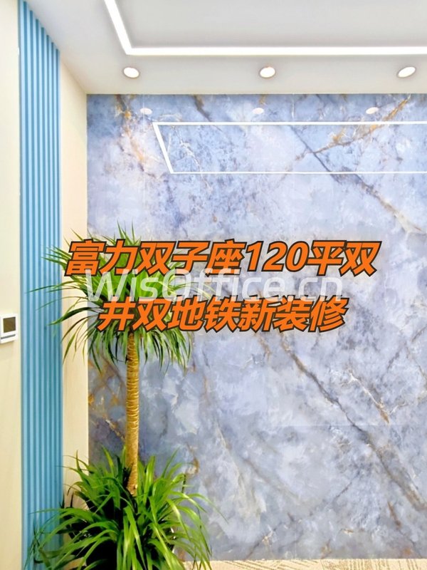 富力双子座120平双井双地铁新装修 - 首图