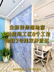 东三环120平现房 双井站近邻 - 缩略图 1