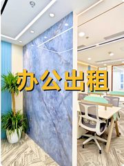 东三环现房120平 双井站 落地窗8工位 - 缩略图 1