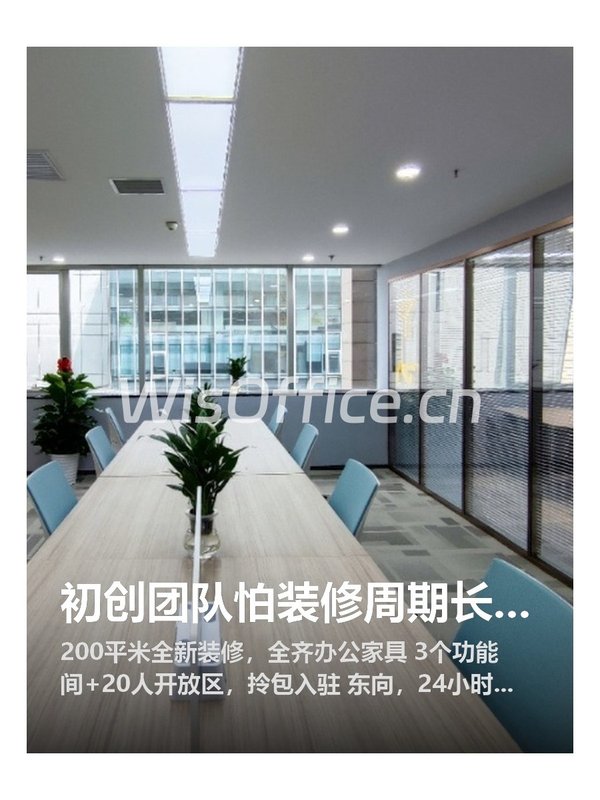 初创团队怕装修周期长怎么办 - 首图