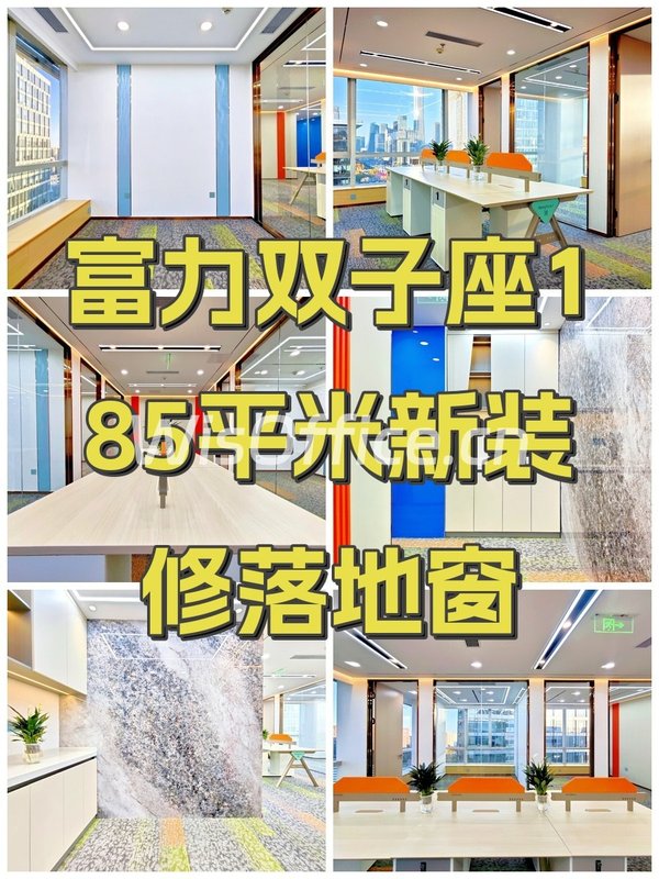 富力双子座185平米新装修落地窗 - 首图