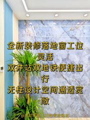 东三环现房120平 双井站 落地窗新装修 - 缩略图 1