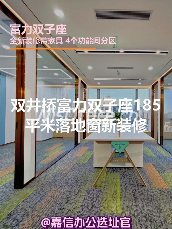 富力双子座185平米落地窗新装修 - 首图