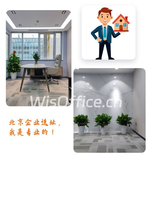 时尚办公新选择，提升企业形象 - 首图