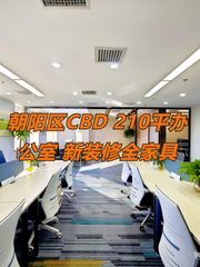 朝阳区CBD 210平新装修落地窗 - 缩略图 1