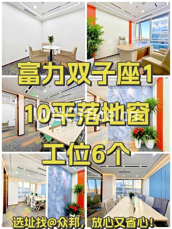 富力双子座110平落地窗工位6个 - 首图