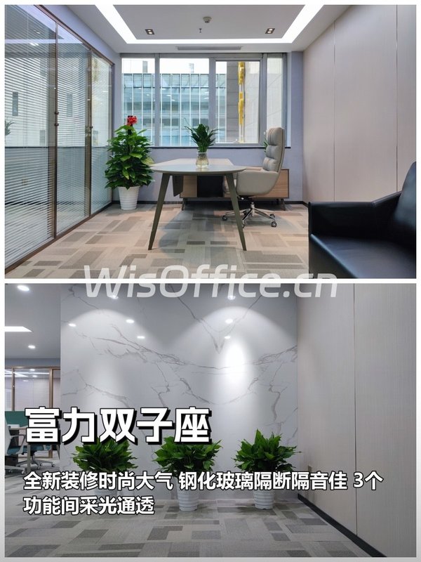 富力双子座200平新装时尚办公 - 首图