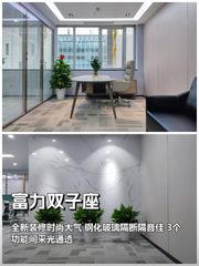 富力双子座200平新装时尚办公 - 缩略图 1