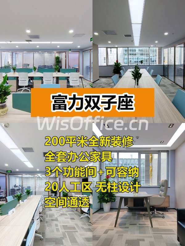 东三环全新办公 拎包入驻抢商机 - 首图