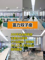 东三环全新办公 拎包入驻抢商机 - 缩略图 1