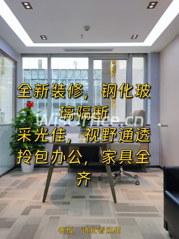 新租办公室，半年多花3万电费 - 首图