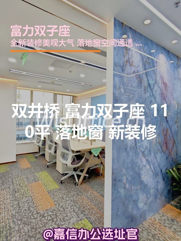 富力双子座 110平 落地窗 新装修 - 首图