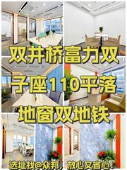 富力双子座110平落地窗双地铁 - 缩略图 1