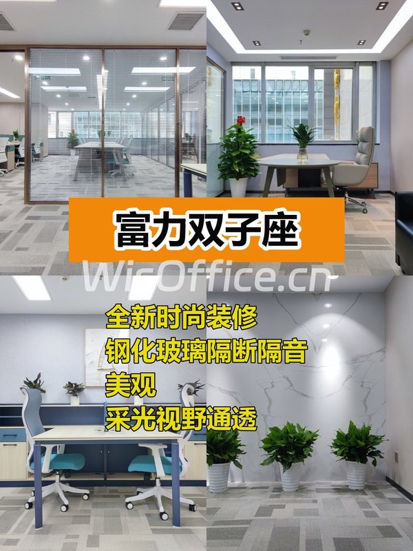 双井富力双子200平新装玻璃隔断 - 首图