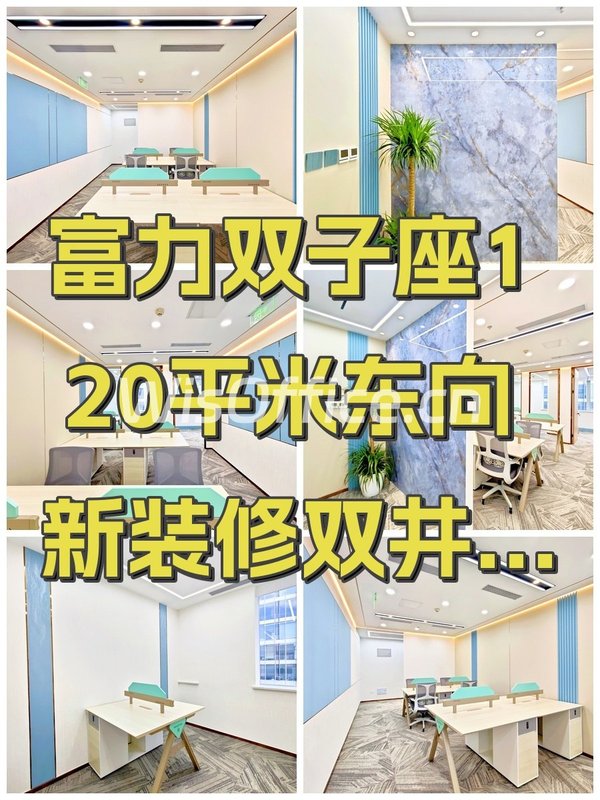 富力双子座120平米东向新装修双井双地铁 - 首图