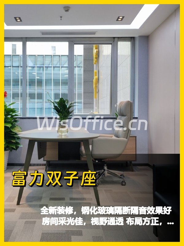 办公室采光太绝了 - 首图