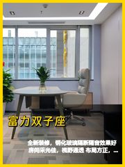 办公室采光太绝了 - 缩略图 1