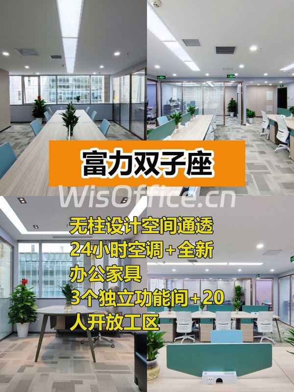 国贸旁隐藏办公秘境 - 首图