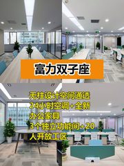 国贸旁隐藏办公秘境 - 缩略图 1