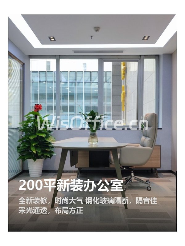 200平新装办公室 - 首图