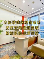 东三环核心 110平米 步行3分钟 - 缩略图 1