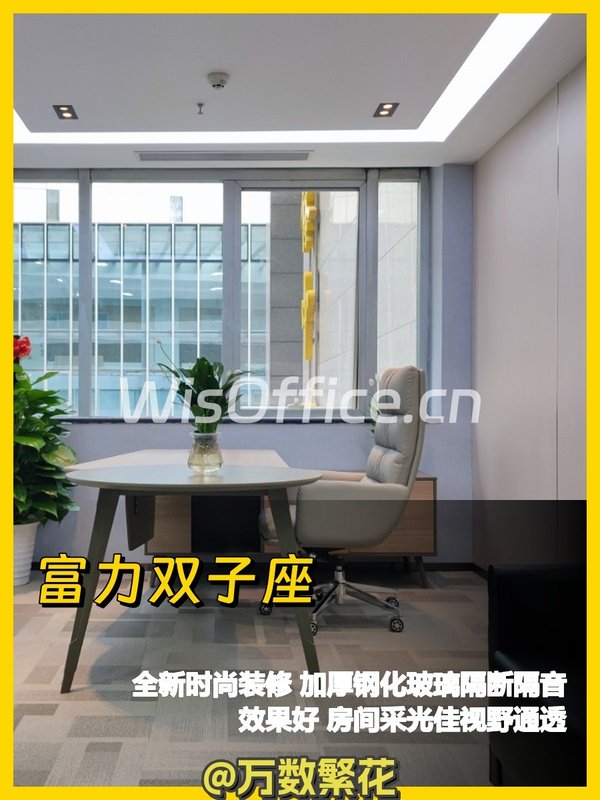 双井地标200㎡ 层高3米 采光视野通透 - 首图