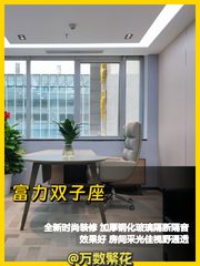 双井地标200㎡ 层高3米 采光视野通透 - 缩略图 1