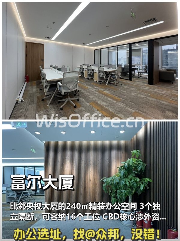 CBD核心区 240㎡ 层高3米 西向采光 - 首图