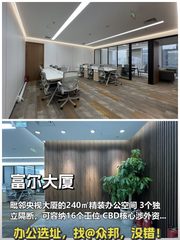 CBD核心区 240㎡ 层高3米 西向采光 - 缩略图 1