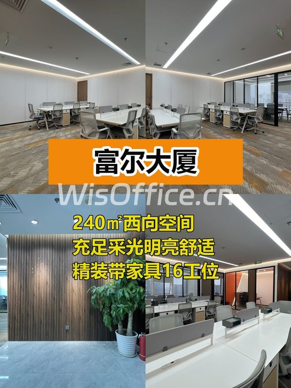 西向阳光办公 效率翻倍 - 首图