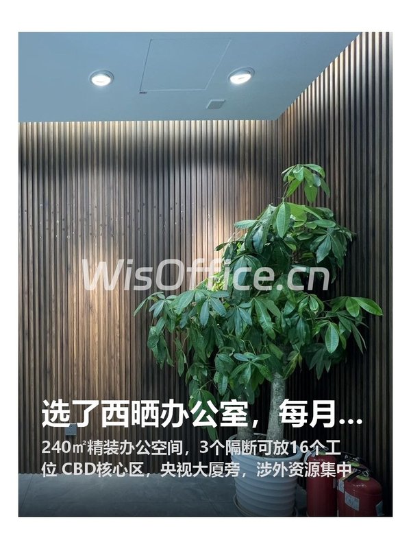 选了西晒办公室，每月多付 2000 电费 - 首图