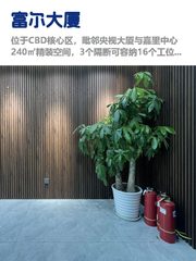 CBD呼家楼，租金低至两杯咖啡钱 - 缩略图 1