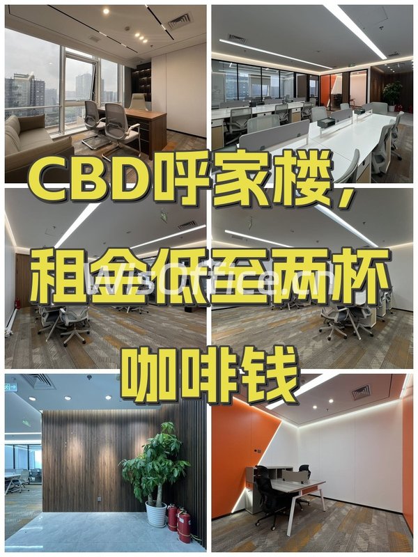 CBD呼家楼，租金低至两杯咖啡钱 - 首图