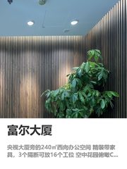 别租CBD，70%资源都在骗你 - 缩略图 1