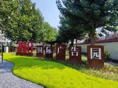 大望路97平米 南向3.3米层高 - 缩略图 10