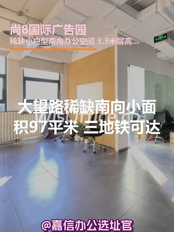 尚8国际广告园 97平米 南向落地窗 - 首图