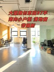 尚8国际广告园97平南向小户型 落地窗带隔断 - 缩略图 1