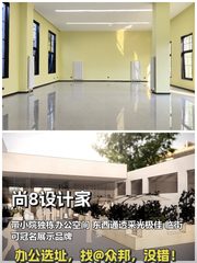 四惠东项目 168㎡ 4.5米层高 闹中取静 - 缩略图 1