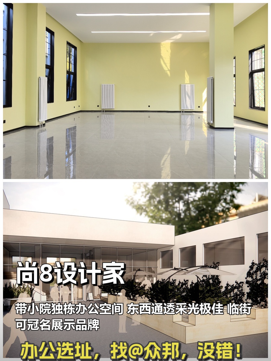 四惠东项目 168㎡ 4.5米层高 闹中取静