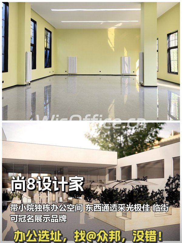 四惠东项目 168㎡ 4.5米层高 闹中取静 - 首图