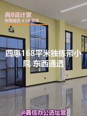 168平米独栋小院 东西通透临街 - 缩略图 1