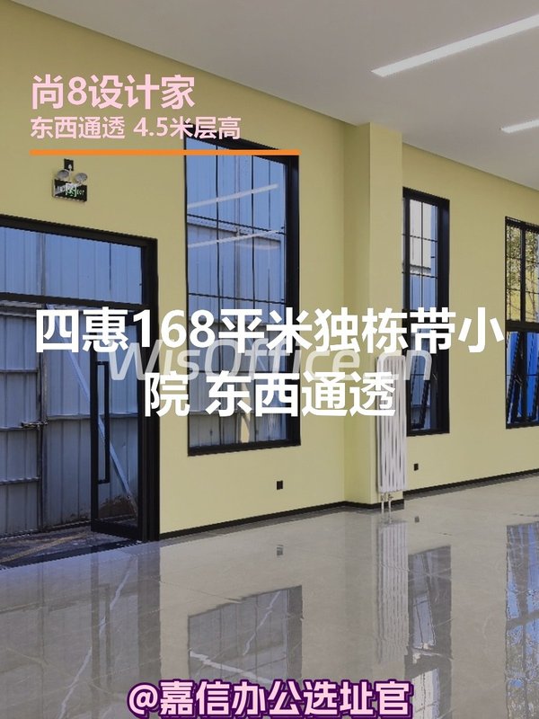 168平米独栋小院 东西通透临街 - 首图