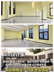 168平米独栋带院，冠名办公太绝了 - 缩略图 1